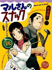 丸先生的點心