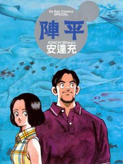 陣平