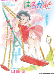 春風