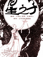 星之子