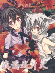 東方青帖·填滿這片天
