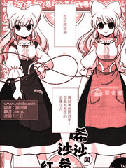 希沙與沙希與紅線