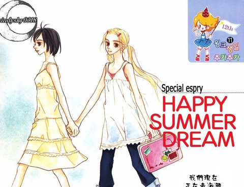 Happy Summer Dream