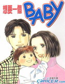 想要一個BABY