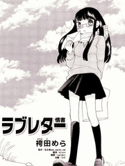 情書