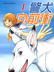 警犬向前衝