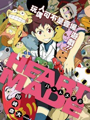 Heart Made