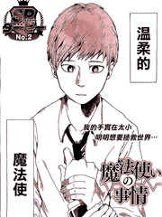 魔法代價