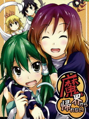 無法從魔界回去了