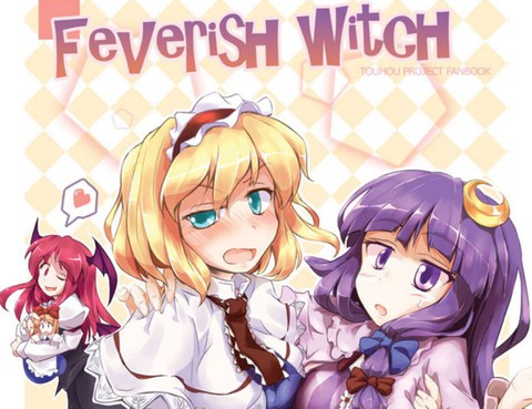 FeverishWitch(發燒魔女)
