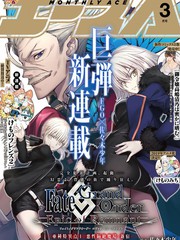 Fgo Epicofremnant 深海電腦樂土se Ra Ph更新至第10 1話 11p Type Moon西出ケンゴロー熱門免費漫畫 勝利漫畫 Fgo Epicofremnant 深海電腦樂土se Ra Ph更新至第10 1話 11p Type Moon西出ケンゴロー熱門免費漫畫 勝利漫畫