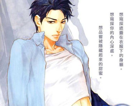 辻村先生是祕密
