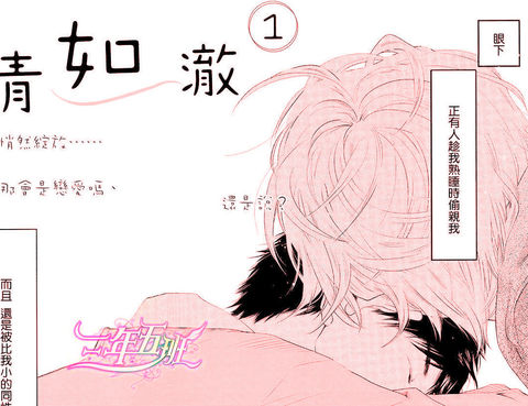 如清如澈