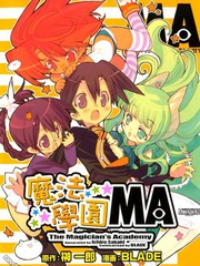 魔法學園MA