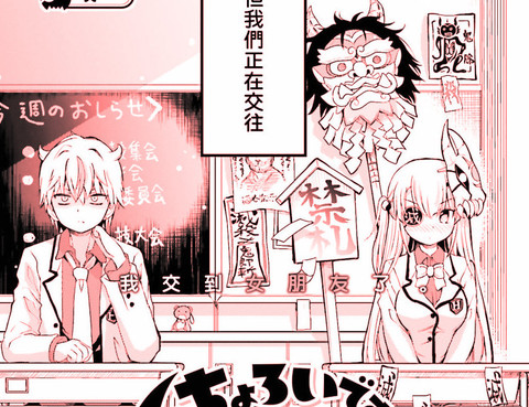 鬼殺同學贏不了！