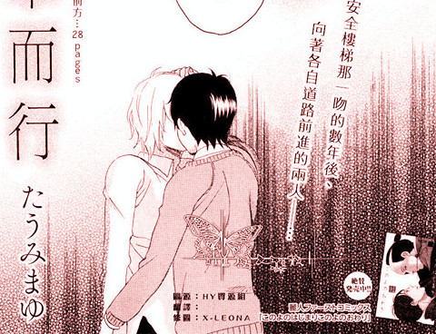 持傘而行