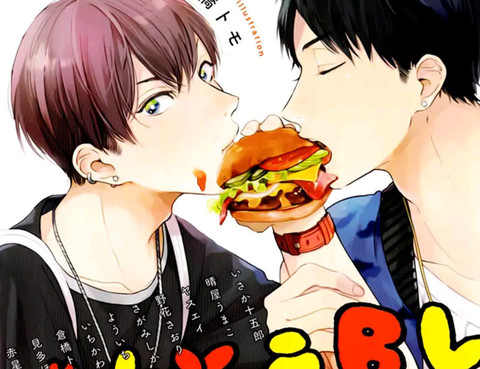 美味BL
