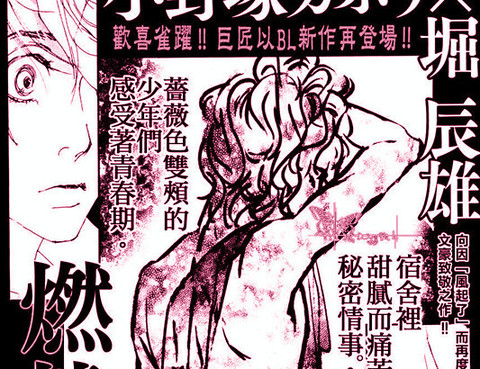 燃燒的雙頰