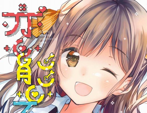 戀態百科