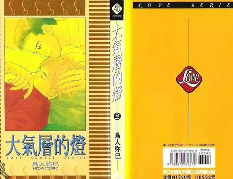 大氣層的燈