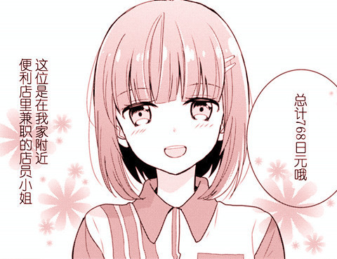 Dailysmile