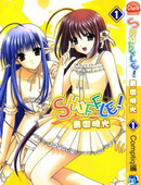 SHUFFLE!青澀時光