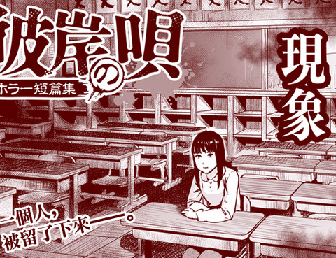 現象
