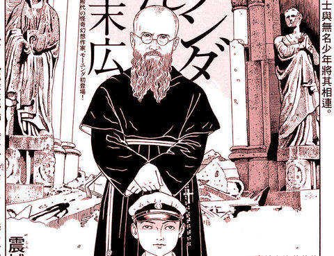 奧蘭達先生