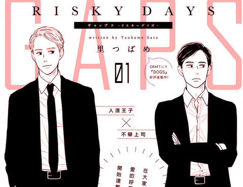 GAPSRISKYDAYS