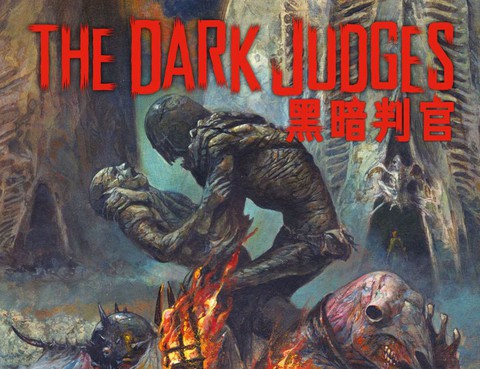 特警判官:黑暗判官