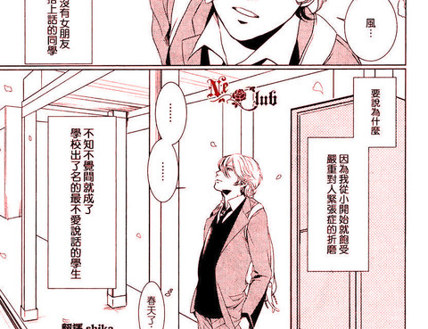 佑太