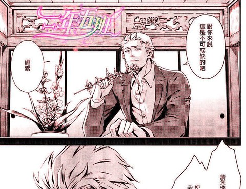待綻之花