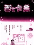雪之卡農