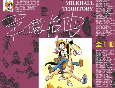 仙人掌小子
