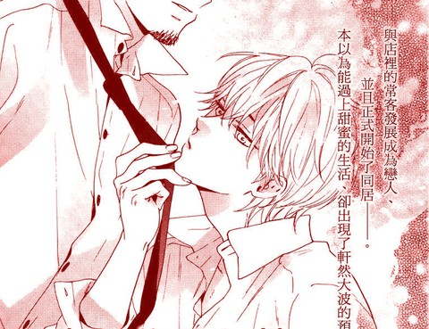 咖啡戀曲