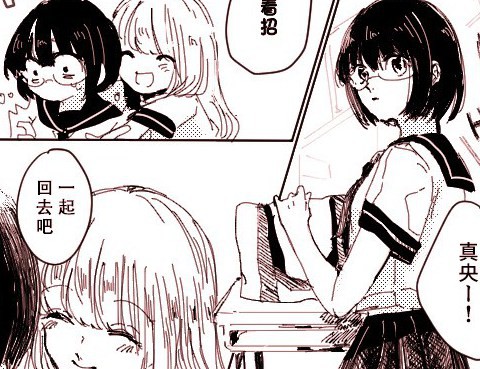 共依存