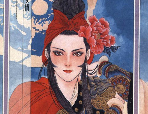大地兒女情