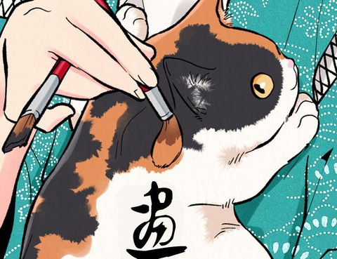 畫貓屋