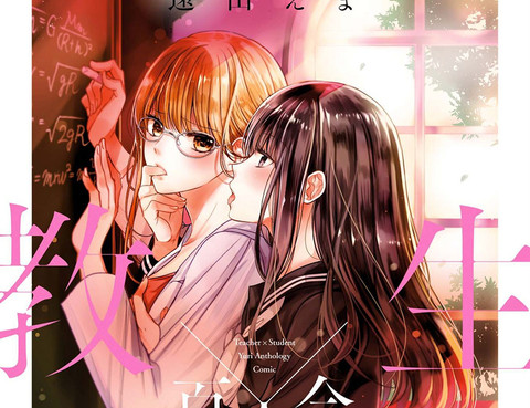 師生百合短篇合集