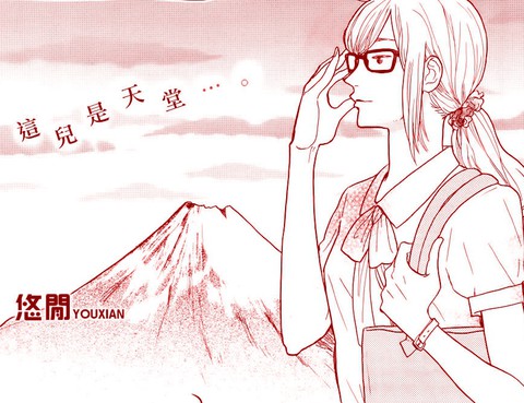 地獄的放鬆溫泉