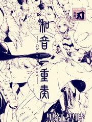 合音二重奏