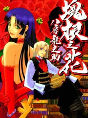 塊根之花