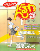 學生會報