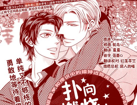 撲向燃燒之春的我