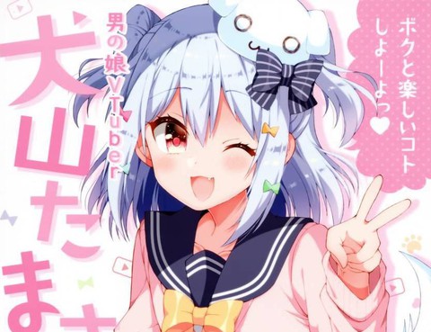 (C96)犬山玉姬的日常2