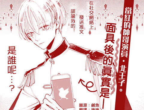 PrinceofTweet