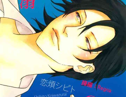 溺於愛