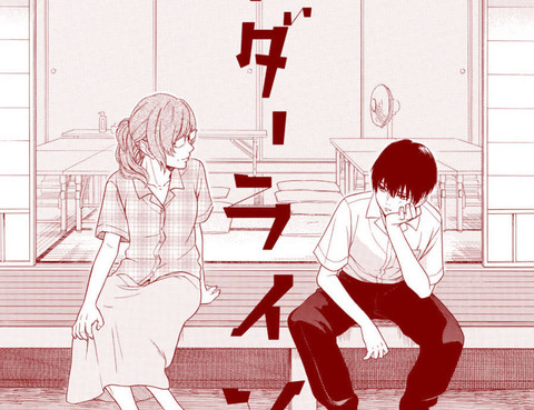 分界線