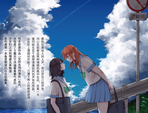 夏日一閃