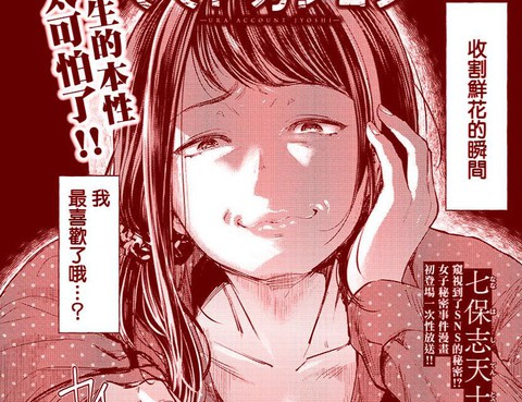 背地裡的女孩